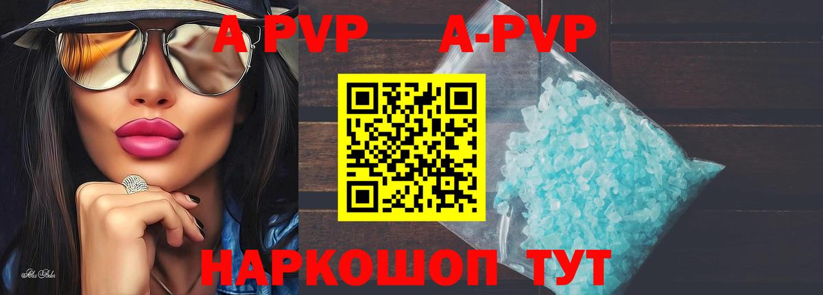 APVP кристаллы  цены   Ульяновск  Alpha-PVP мука  Вход с VPN 