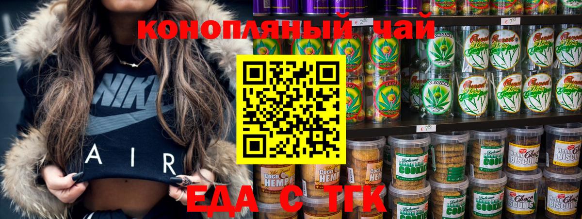 Ульяновск  Canna-Cookies конопля  Вход с VPN 