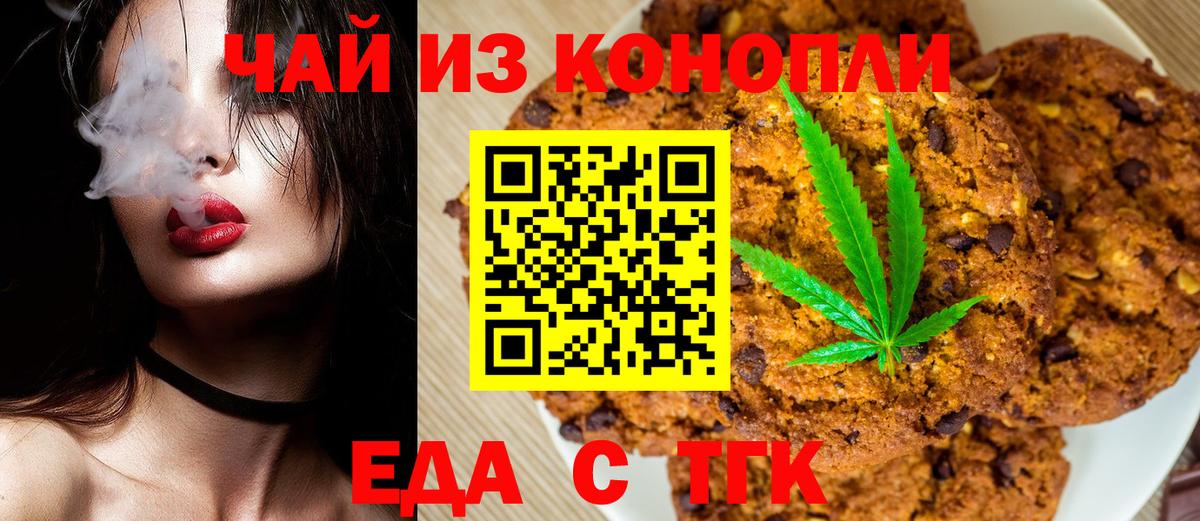 Canna-Cookies марихуана Ульяновск