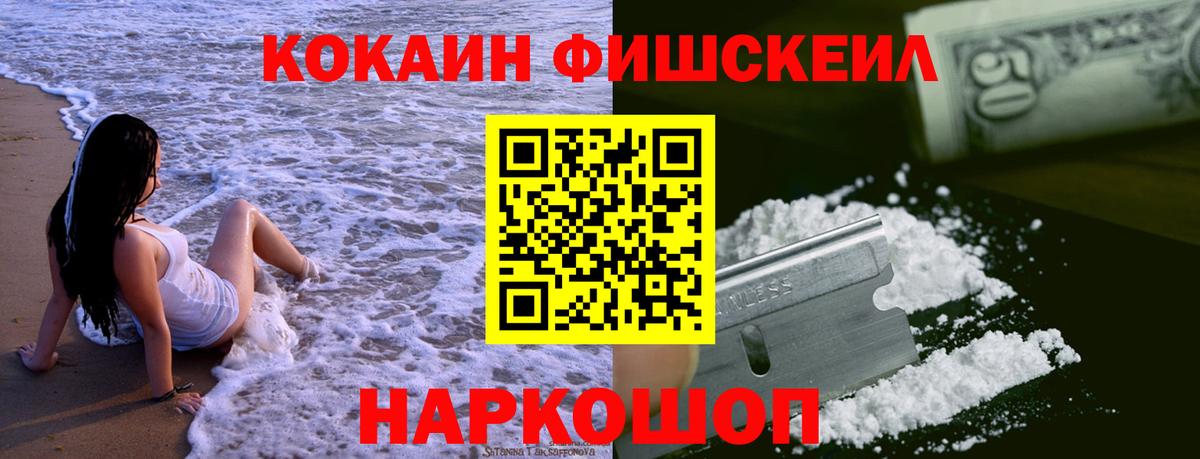COCAIN Боливия  Cocaine FishScale  Вход с VPN  где продают   Ульяновск 