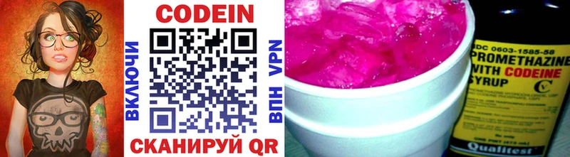 где можно купить наркотик  Ульяновск  Codein напиток Lean (лин) 