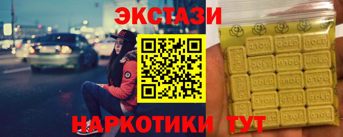 Ecstasy  Ecstasy louis Vuitton  магазин продажи   Экстази 250 мг  Ульяновск  Вход с VPN 