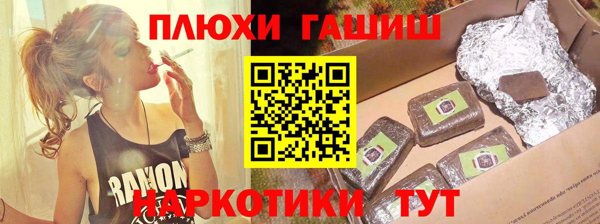 ГАШИШ VHQ  ГАШ VHQ  Ульяновск  Вход с VPN 