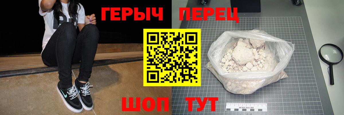ГЕРОИН  Вход с VPN  Ульяновск  ГЕРОИН Heroin 