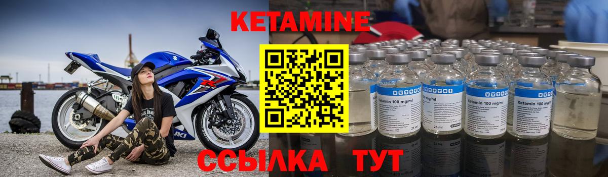 КЕТАМИН VHQ Ульяновск