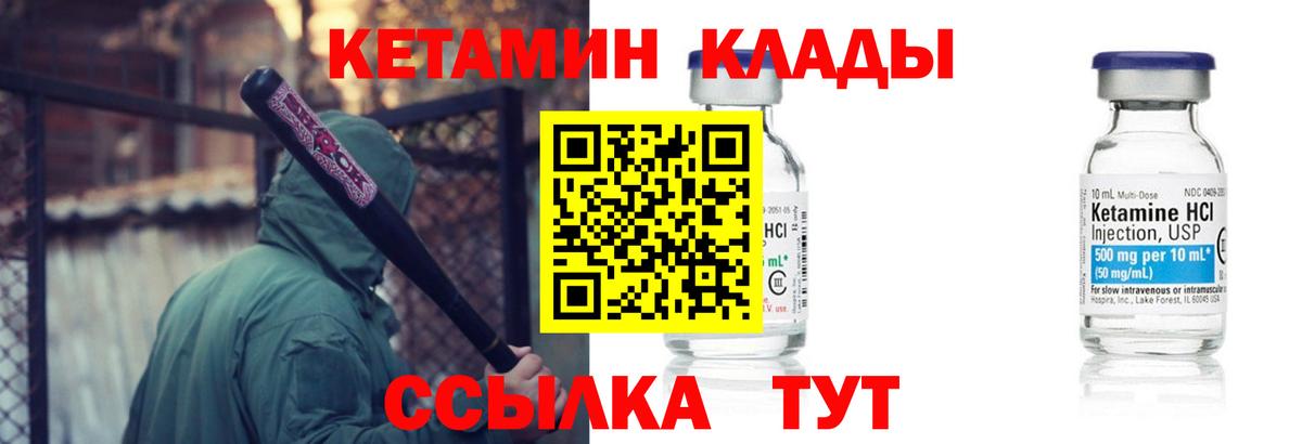 Ульяновск  Кетамин VHQ  Вход с VPN 