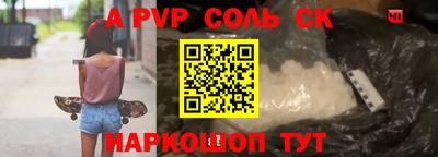ALPHA PVP Кимры