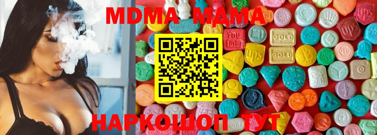 Ульяновск  МДМА молли  Вход с VPN  МДМА  MDMA кристаллы 