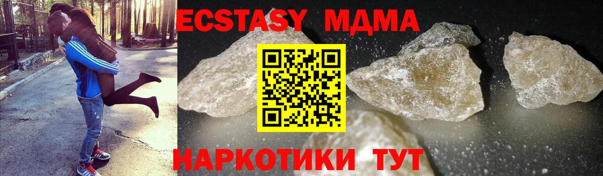 MDMA crystal Ульяновск