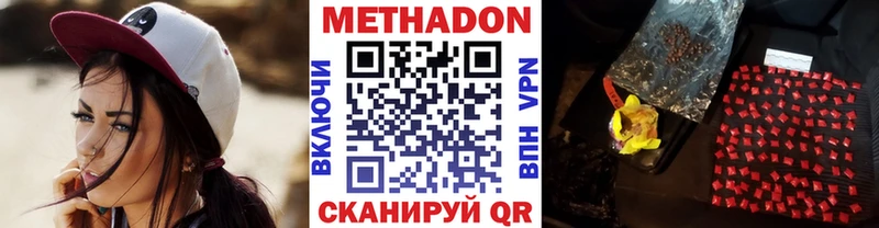 Метадон кристалл  Ульяновск 