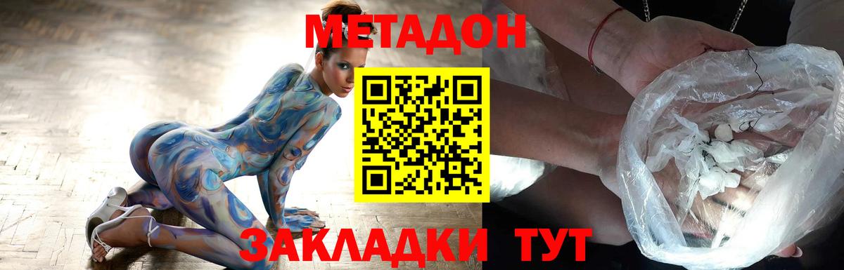 Ульяновск  МЕТАДОН мёд  Вход с VPN 