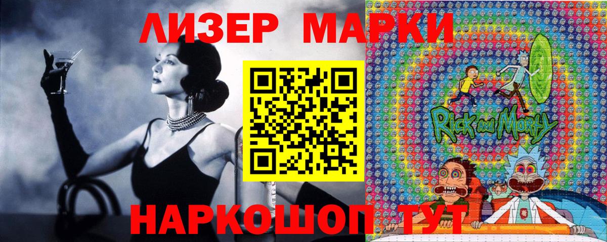 где можно купить   Марки N-bome  Марки NBOMe 1,5мг  Ульяновск  Вход с VPN  Марки NBOMe 1,5мг 
