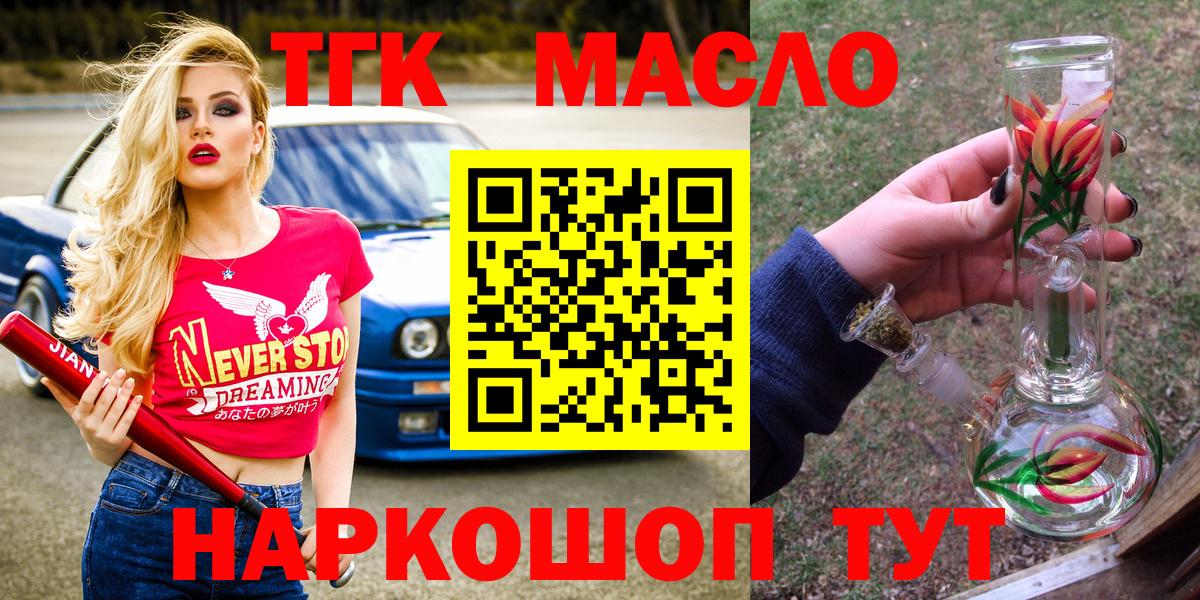 ТГК Wax Ульяновск