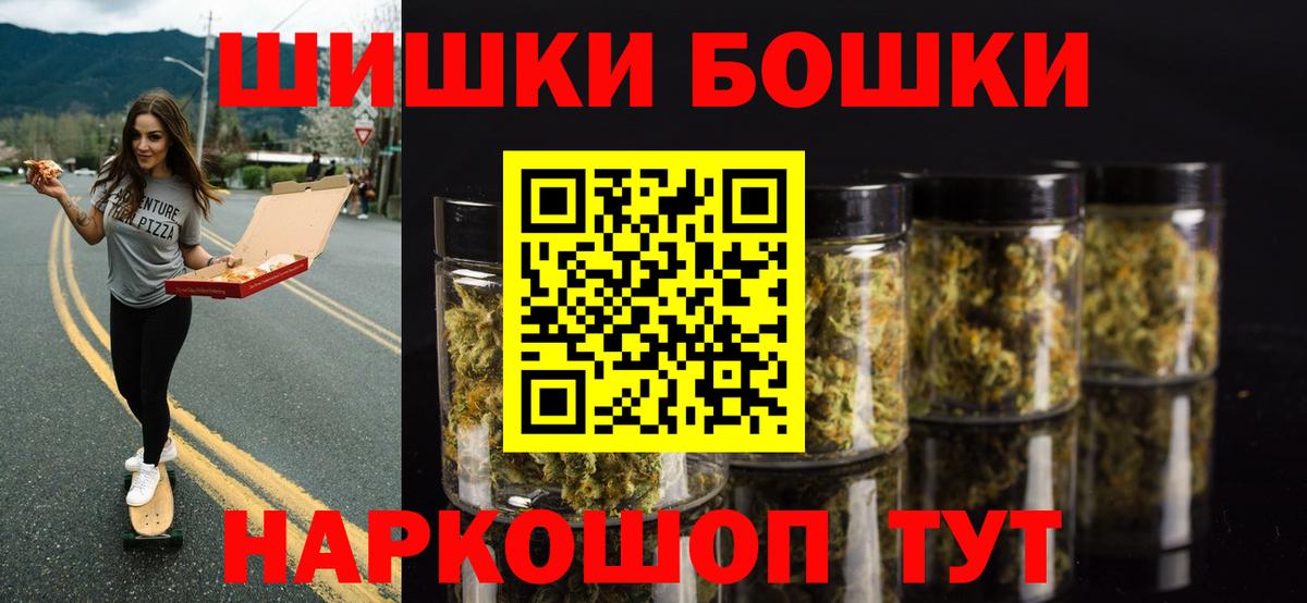 МАРИХУАНА Ganja  МАРИХУАНА гибрид  Ульяновск  Вход с VPN 